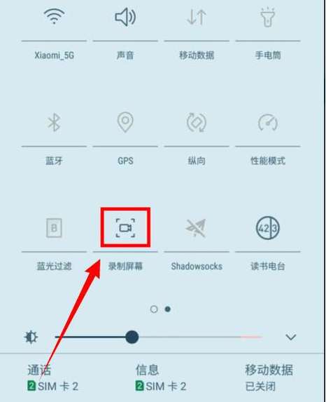 三星录屏功能在手机设置哪里截图