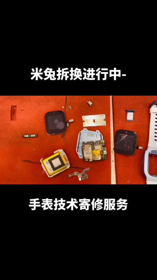 米兔手表屏幕划不动截图