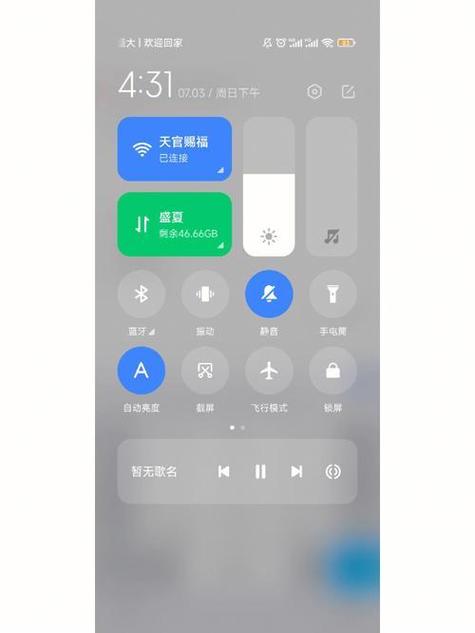 vivo手机状态栏怎么设置