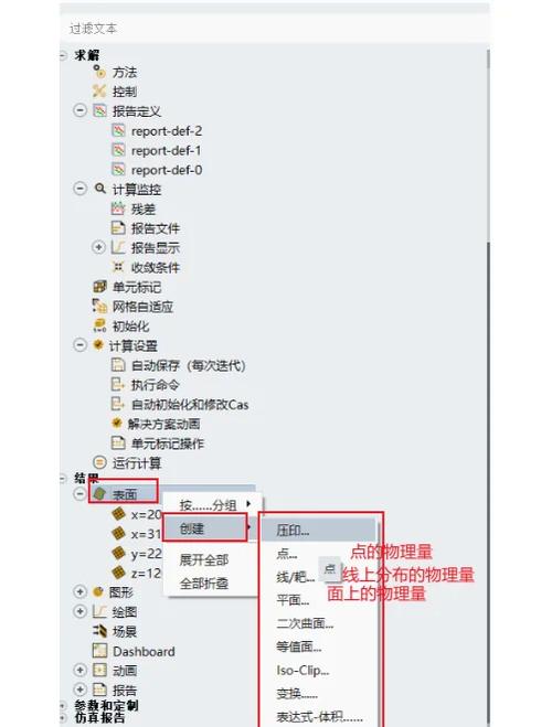 fluent软件安装教程