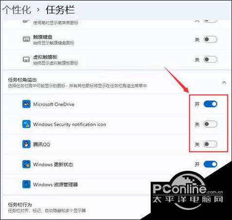 win11底部栏不显示怎么设置