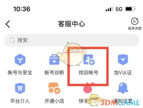 恢复原来的快手极速版账号