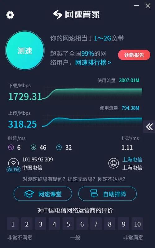 10m的宽带网速怎么样截图