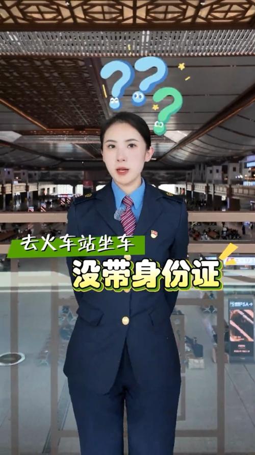 没带身份证可以坐高铁吗
