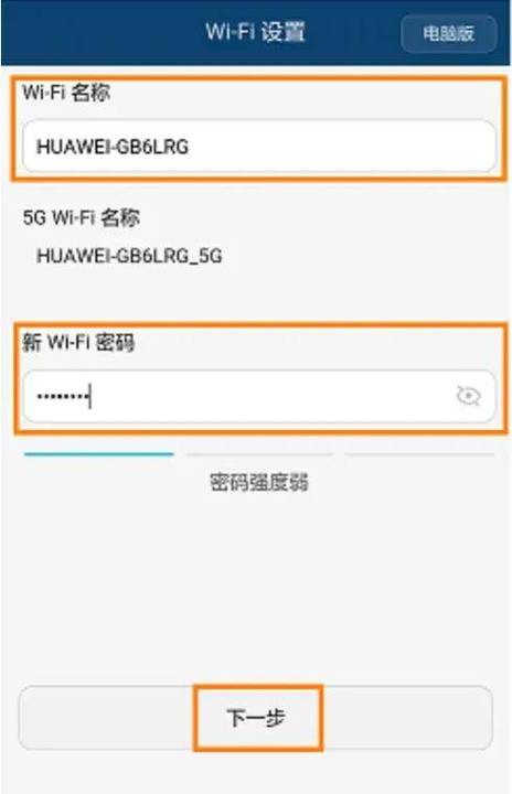 192.168.3.1路由器设置密码图标