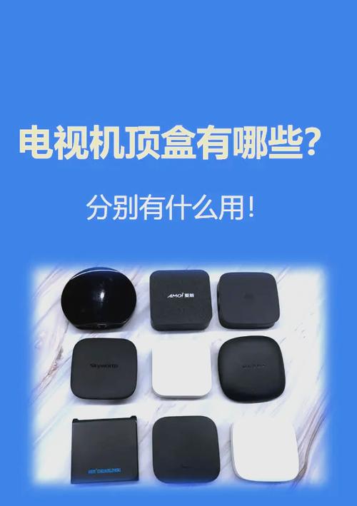 广电机顶盒显示gcable