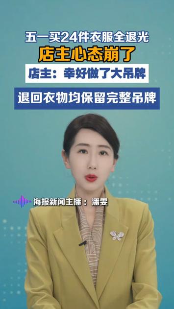 门店买的衣服可以退吗游戏截图