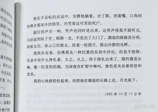 《吃人》原文图标