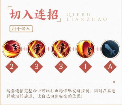 王者荣耀云缨连招技巧