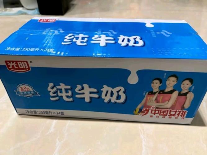 光明奶卡面值一览表截图