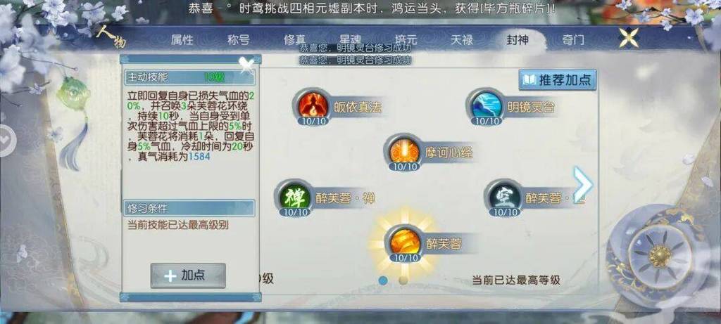 诛仙3五九天劫内丹截图
