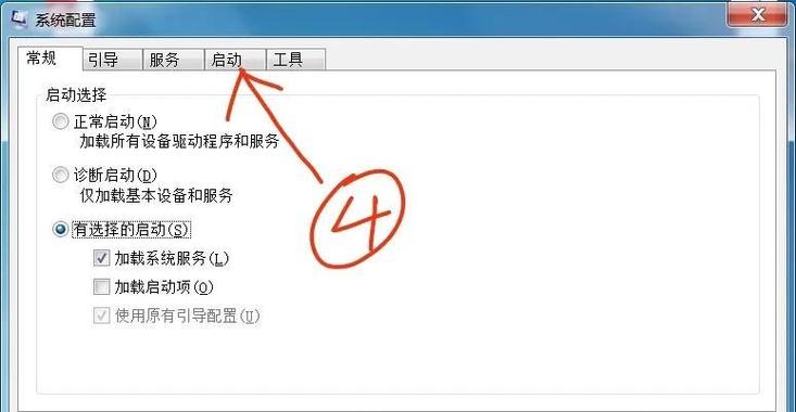开机速度慢的解决办法缩略图