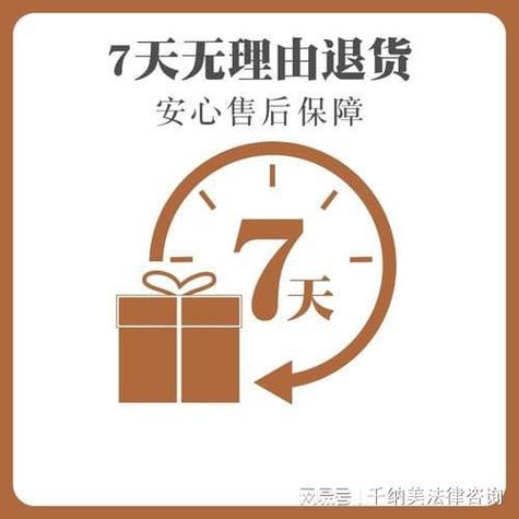 小米手环过了七天还可以退吗截图