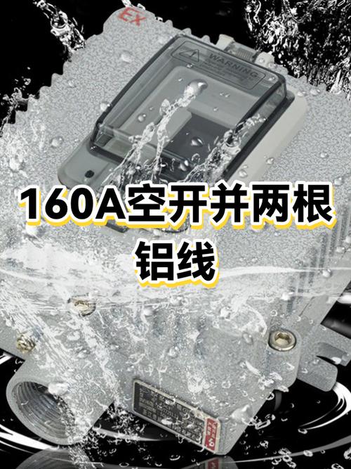 两个空开出线可以并联吗缩略图