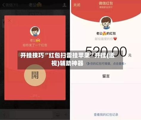 如何设置红包开挂