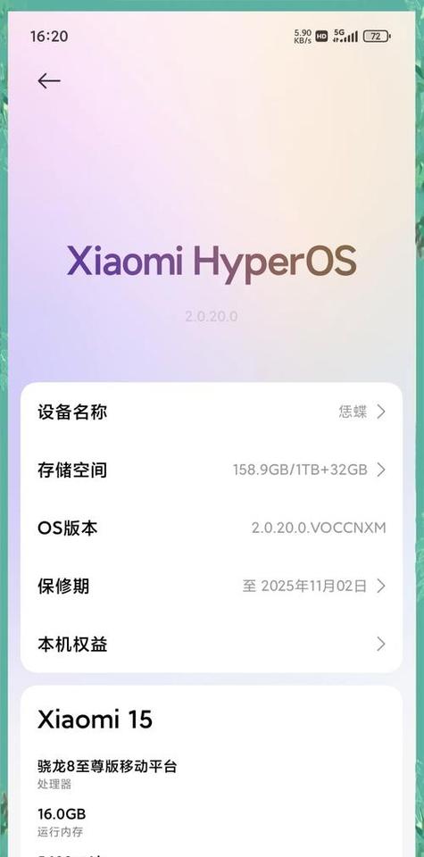 小米升级澎湃os会清除数据吗
