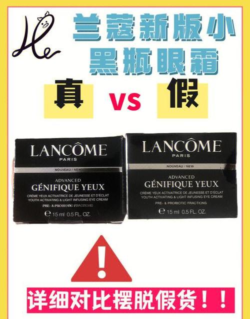 兰蔻小黑瓶的生产日期在哪看