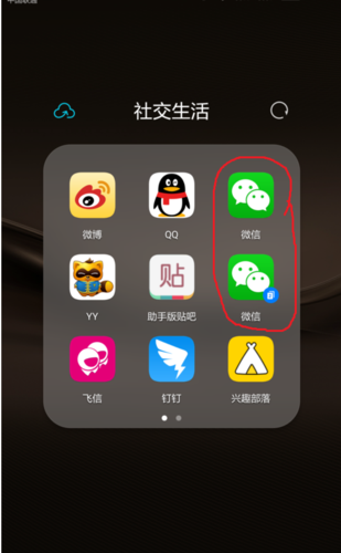 华为微信双开怎么清理截图