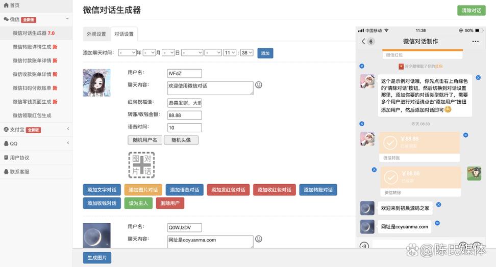 网页转app在线生成器