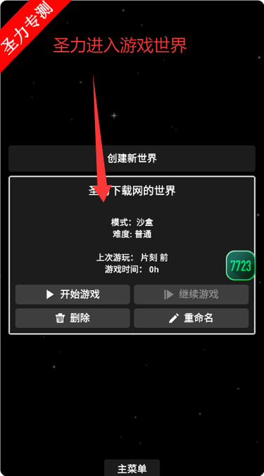 航天模拟器1.6版本下载7723缩略图
