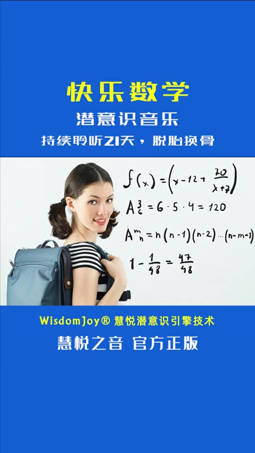 数学作业必听十首歌图标