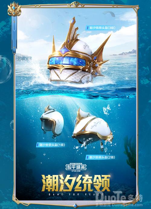 吃鸡头盔皮肤在哪设置缩略图