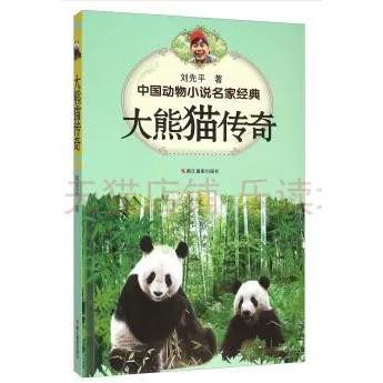 我的世界熊猫稀有吗截图
