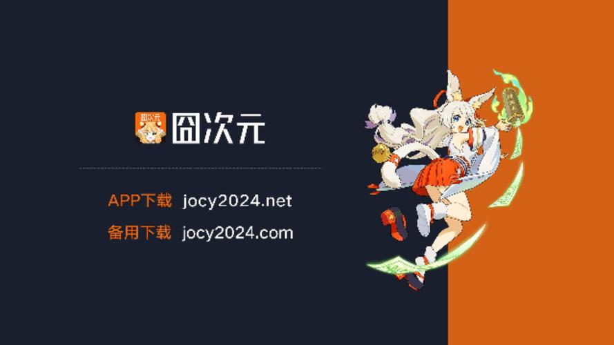 囧次元app官方正版图标