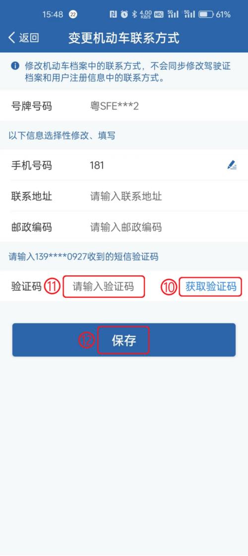 qq换手机号了怎么才能登上去截图