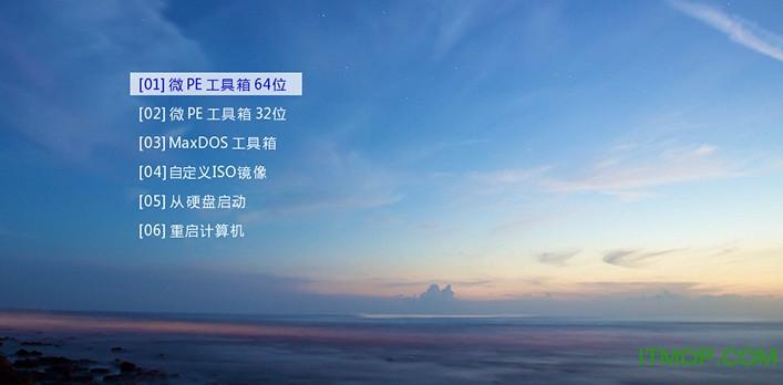 微pe32位截图