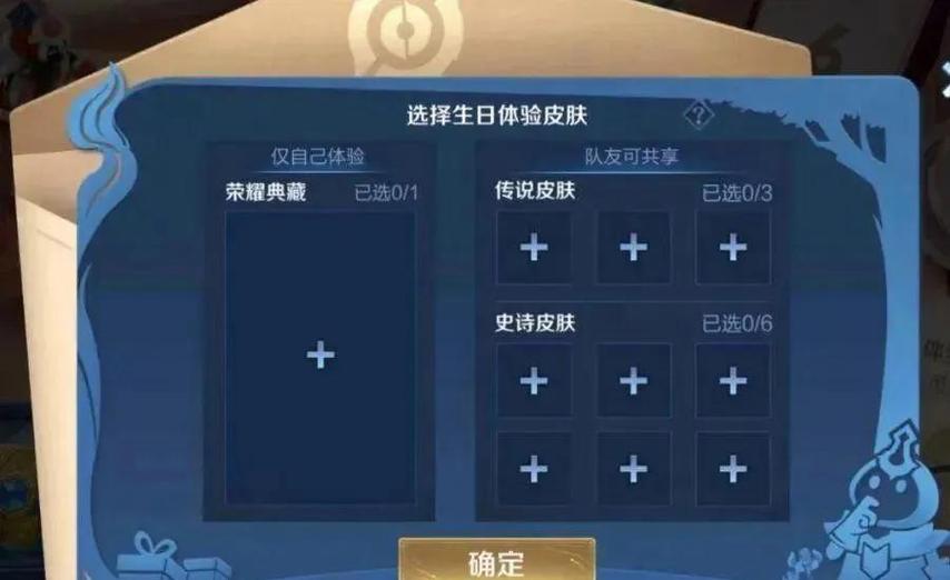 王者荣耀生日当天还限时么