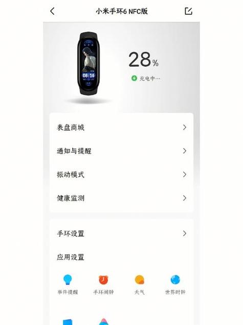小米手环支持nfc吗缩略图