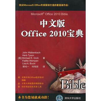 office2010的优点