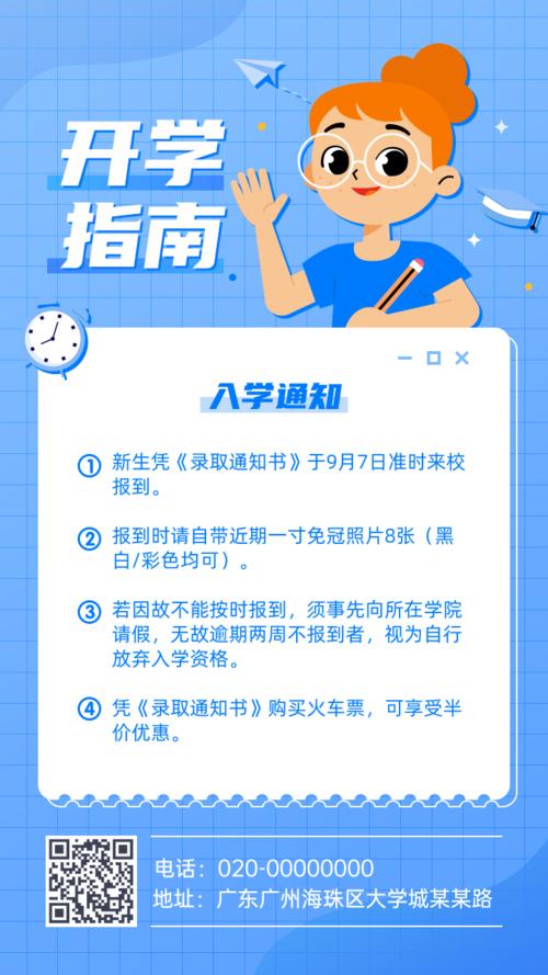 大一开学需要准备什么截图