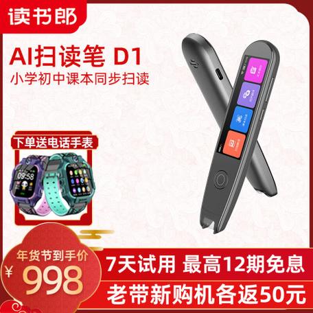 读书郎点读笔怎么复位