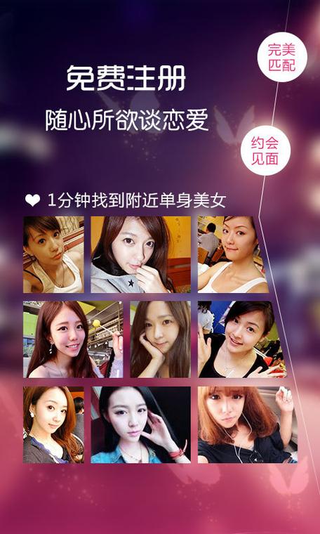 陌约官网截图