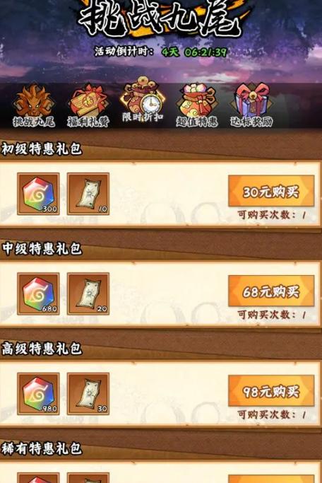 火影大作战MOD作弊菜单图标
