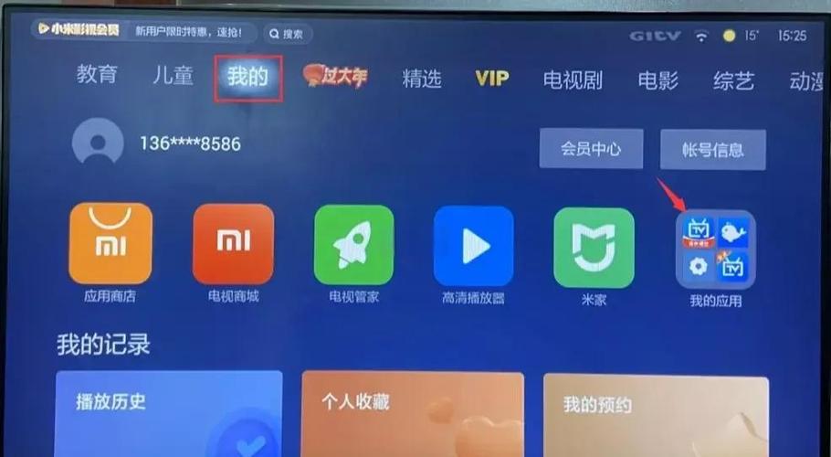小米电视如何免费收看电视频道直播缩略图