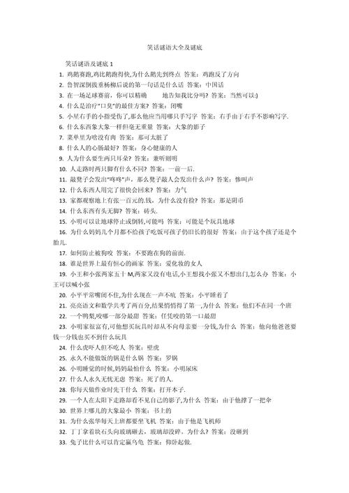 RIDDLEJOKER安卓汉化版缩略图