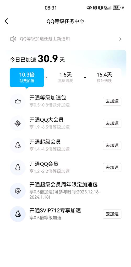 扣扣升级最新版本游戏截图