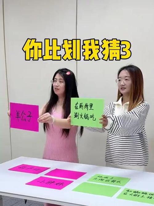 你来比划我来猜题目大全500道