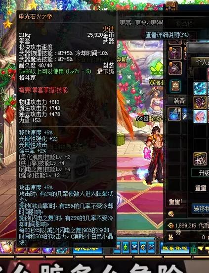 dnf70版本最强史诗套缩略图