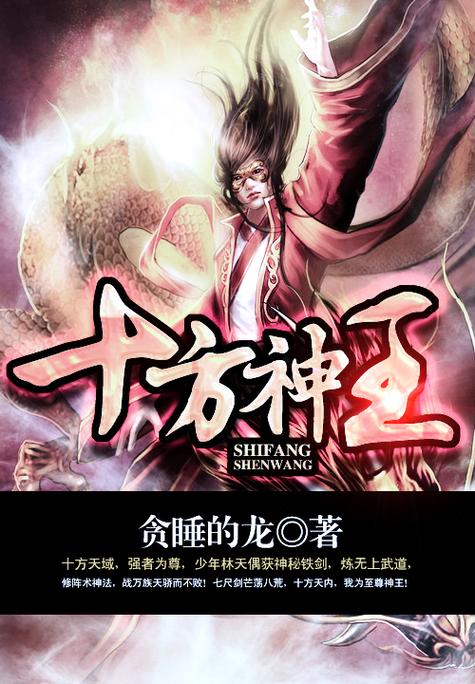 十方神王百度百科缩略图
