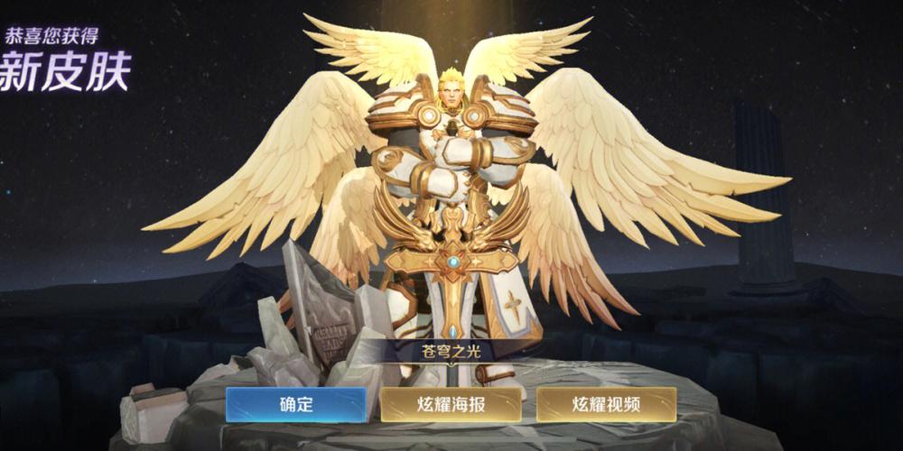 项羽2888皮肤叫什么图标