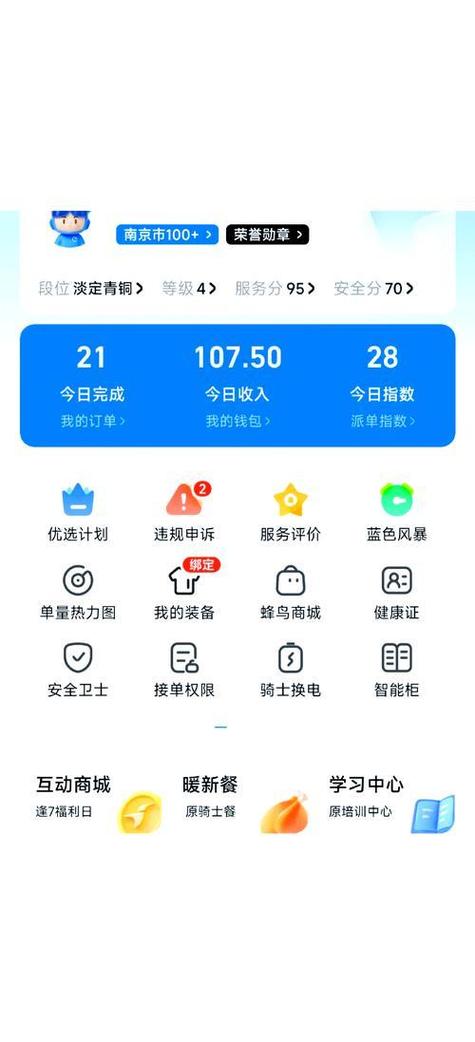 蜂鸟众包怎么加入图标