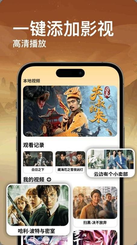 蓝狐影视app苹果官方下载最新版游戏截图