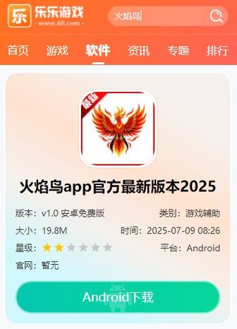 火焰鸟直装下载游戏截图