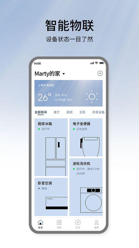 家电app排行榜缩略图