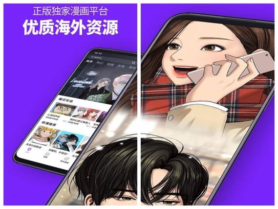 咚漫漫画app下载游戏截图