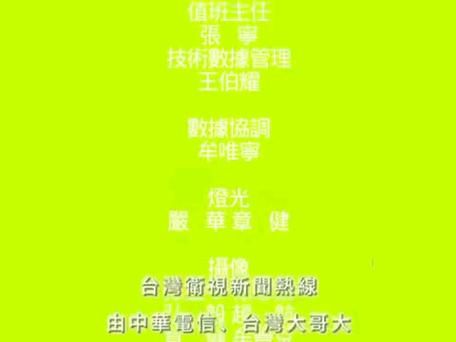 台湾卫视中文台直播源地址